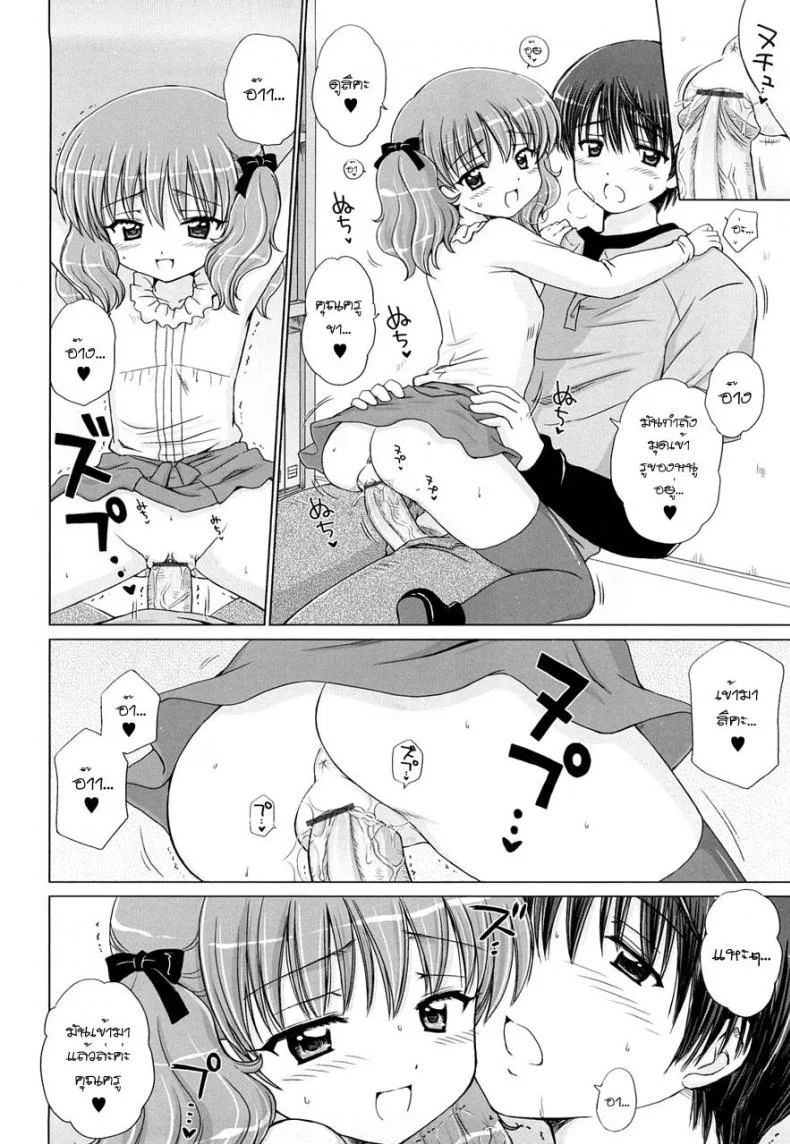 รักเล็กๆ ของสาวตัวน้อย MejM1xรักเล็กๆ ของสาวตัวน้อย 3 หน้า 10