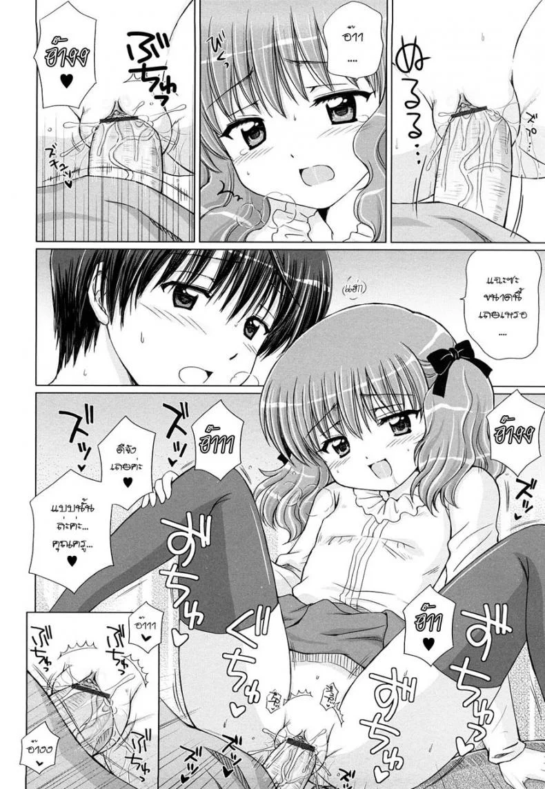 รักเล็กๆ ของสาวตัวน้อย MejM1xรักเล็กๆ ของสาวตัวน้อย 3 หน้า 12