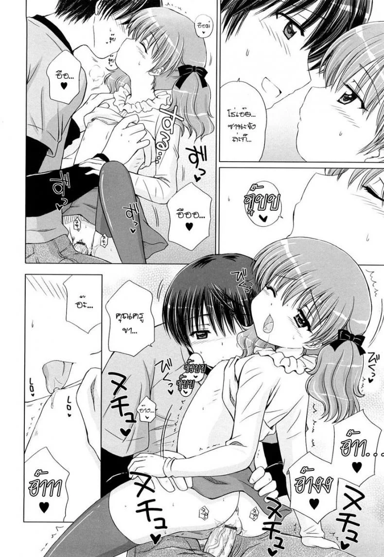 รักเล็กๆ ของสาวตัวน้อย MejM1xรักเล็กๆ ของสาวตัวน้อย 3 หน้า 14