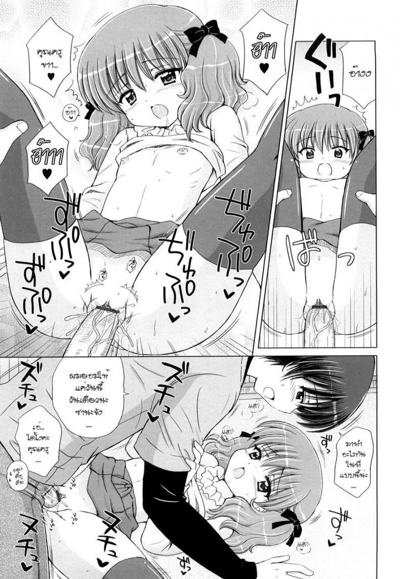 รักเล็กๆ ของสาวตัวน้อย MejM1xรักเล็กๆ ของสาวตัวน้อย 3 หน้า 15