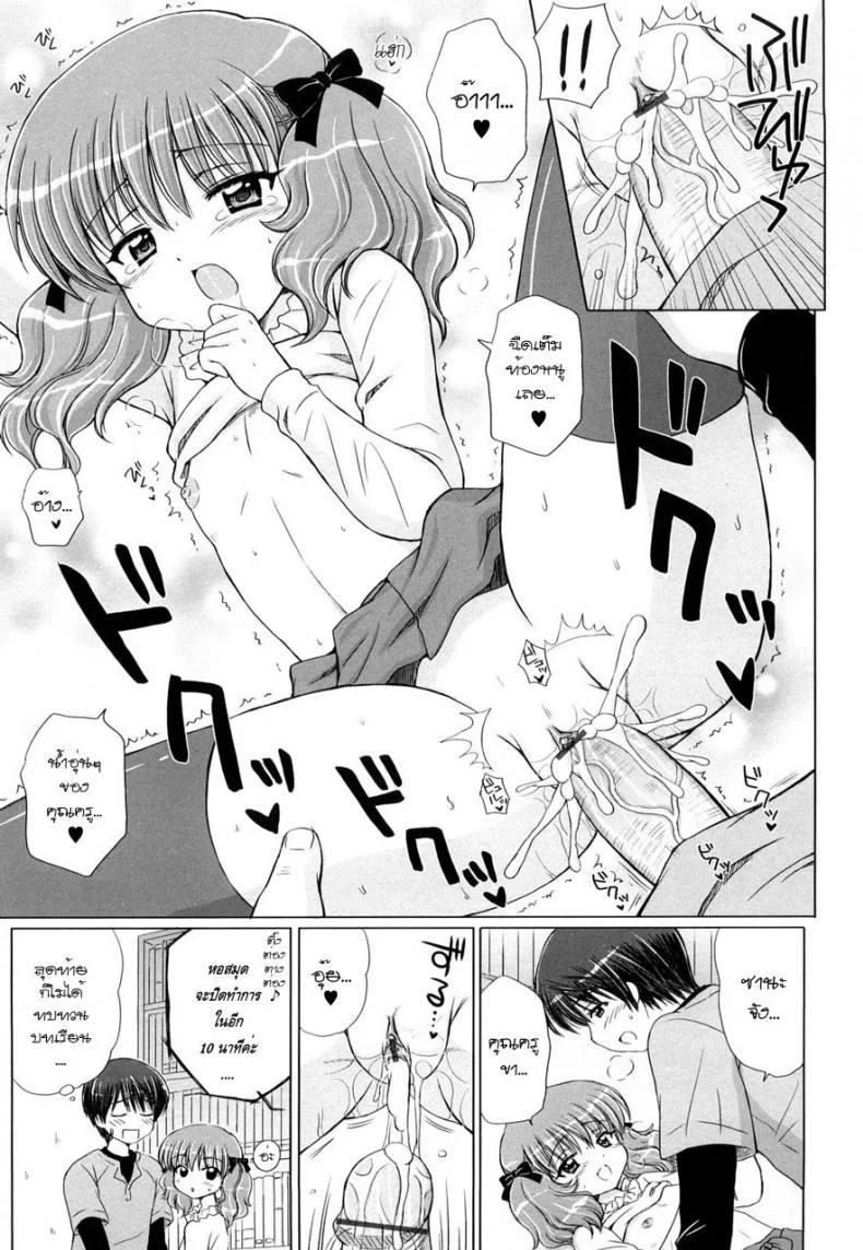รักเล็กๆ ของสาวตัวน้อย MejM1xรักเล็กๆ ของสาวตัวน้อย 3 หน้า 17