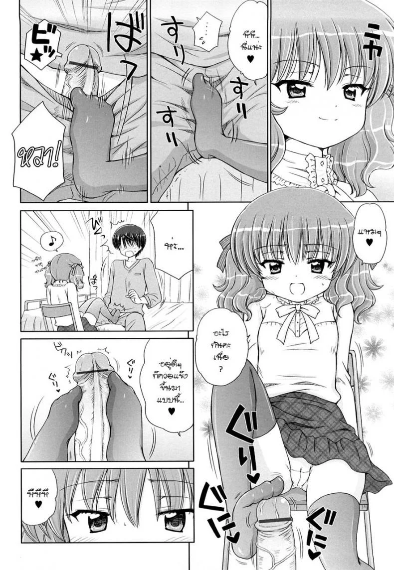 รักเล็กๆ ของสาวตัวน้อย MejM1xรักเล็กๆ ของสาวตัวน้อย 4 หน้า 4