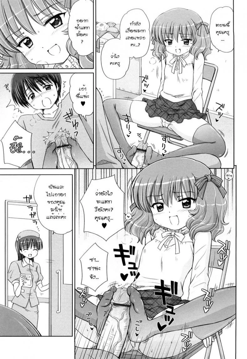 รักเล็กๆ ของสาวตัวน้อย MejM1xรักเล็กๆ ของสาวตัวน้อย 4 หน้า 5