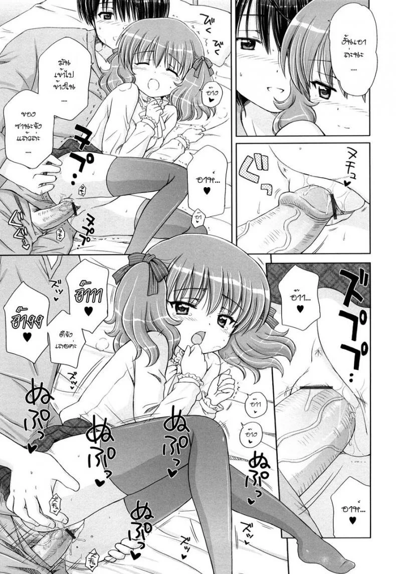 รักเล็กๆ ของสาวตัวน้อย MejM1xรักเล็กๆ ของสาวตัวน้อย 4 หน้า 11