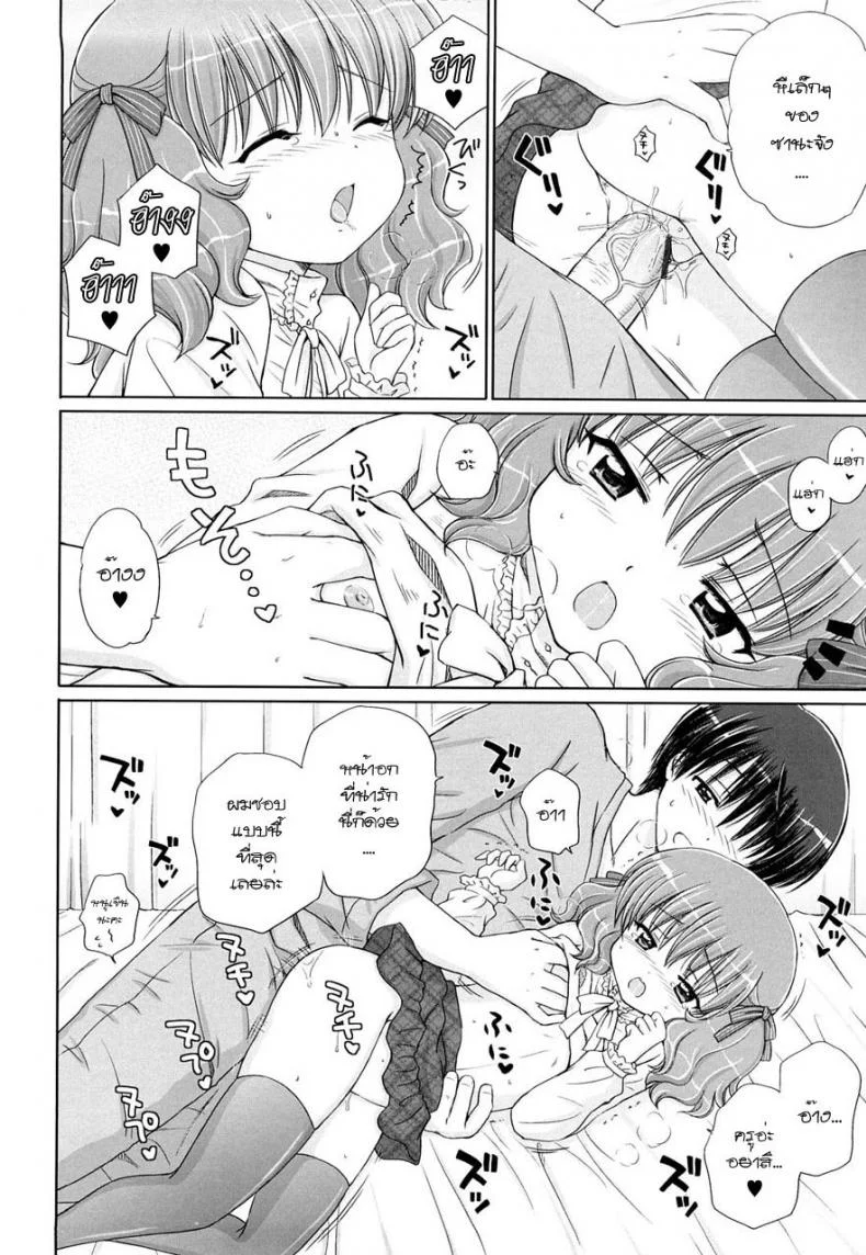 รักเล็กๆ ของสาวตัวน้อย MejM1xรักเล็กๆ ของสาวตัวน้อย 4 หน้า 12
