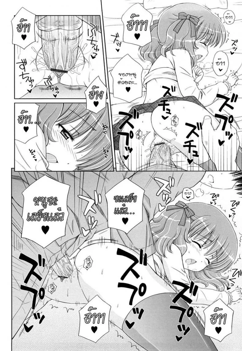 รักเล็กๆ ของสาวตัวน้อย MejM1xรักเล็กๆ ของสาวตัวน้อย 4 หน้า 16
