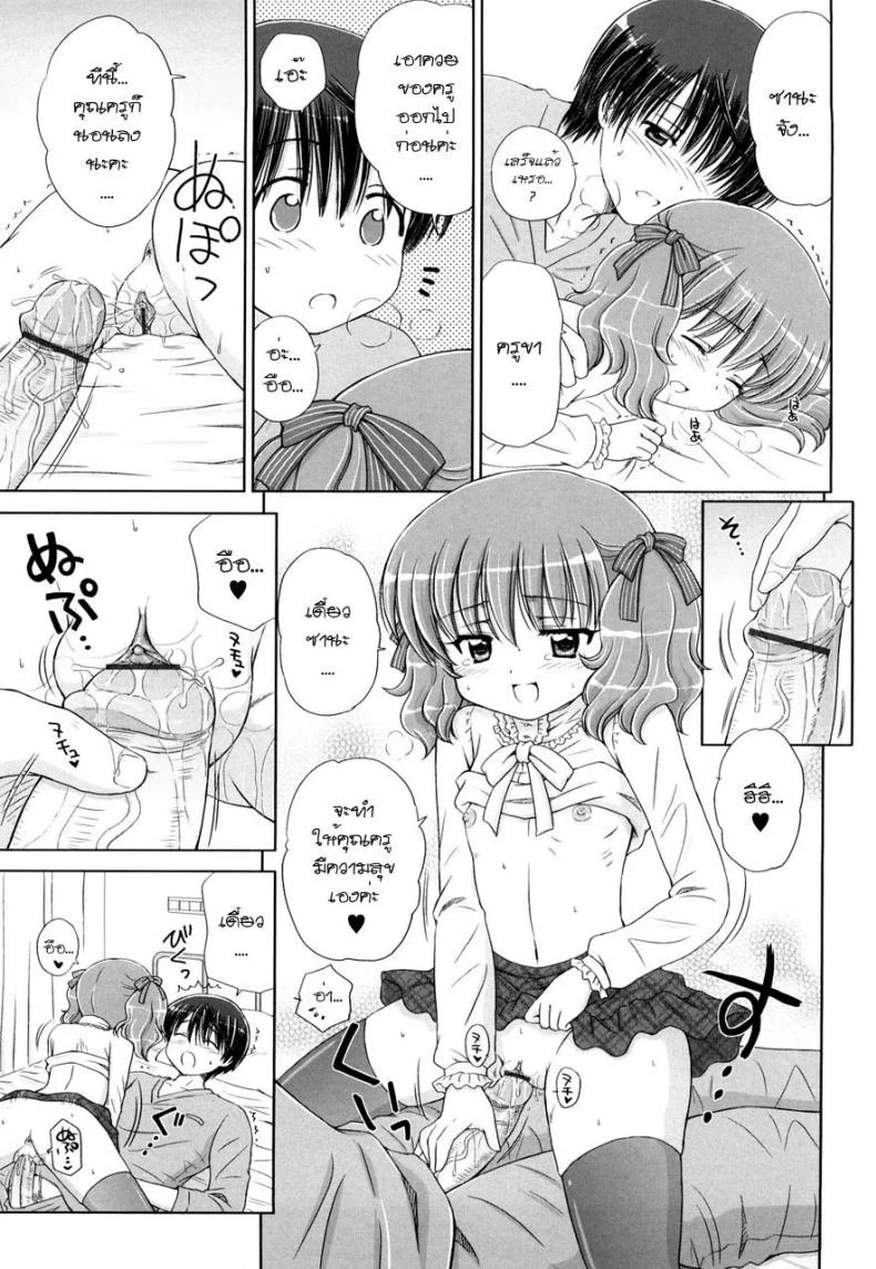 รักเล็กๆ ของสาวตัวน้อย MejM1xรักเล็กๆ ของสาวตัวน้อย 4 หน้า 17