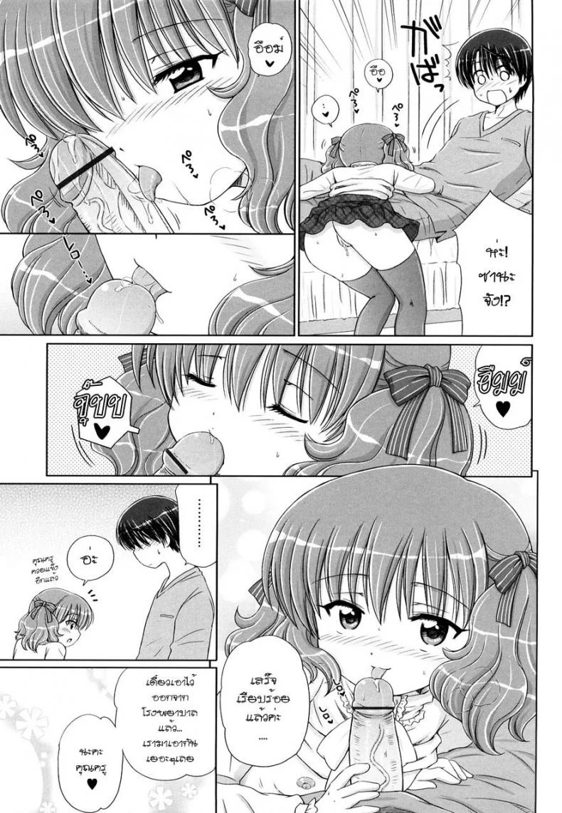 รักเล็กๆ ของสาวตัวน้อย MejM1xรักเล็กๆ ของสาวตัวน้อย 4 หน้า 21