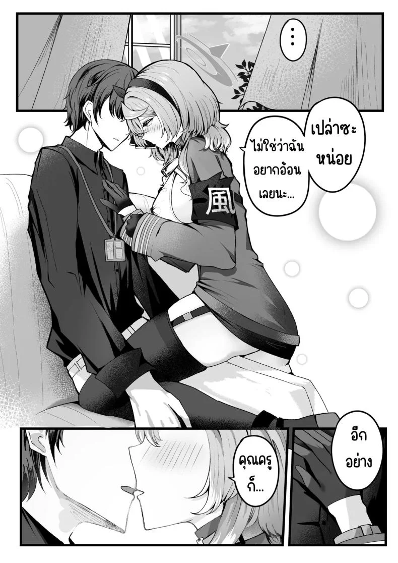 แค่เรา2ในออฟฟิศ [Sanji Gashi (Kuroae San)] Shitsumushitsu ni wa Futari dake (Blue Archive) หน้า 9