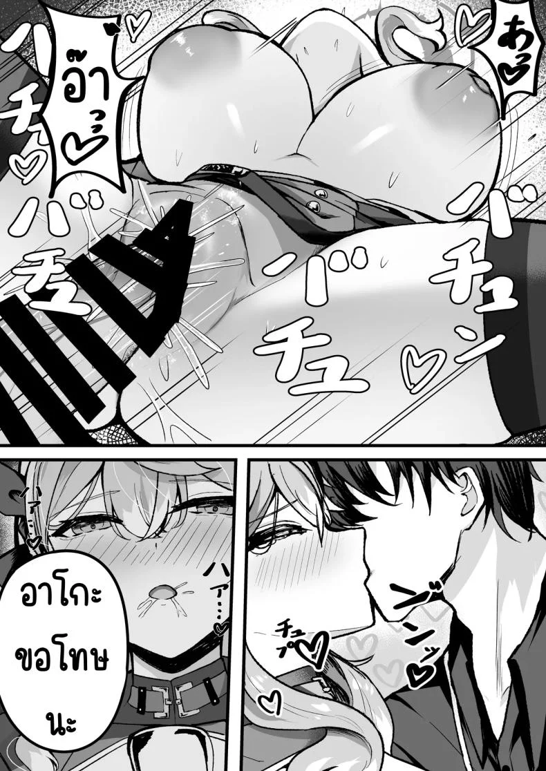 แค่เรา2ในออฟฟิศ [Sanji Gashi (Kuroae San)] Shitsumushitsu ni wa Futari dake (Blue Archive) หน้า 15