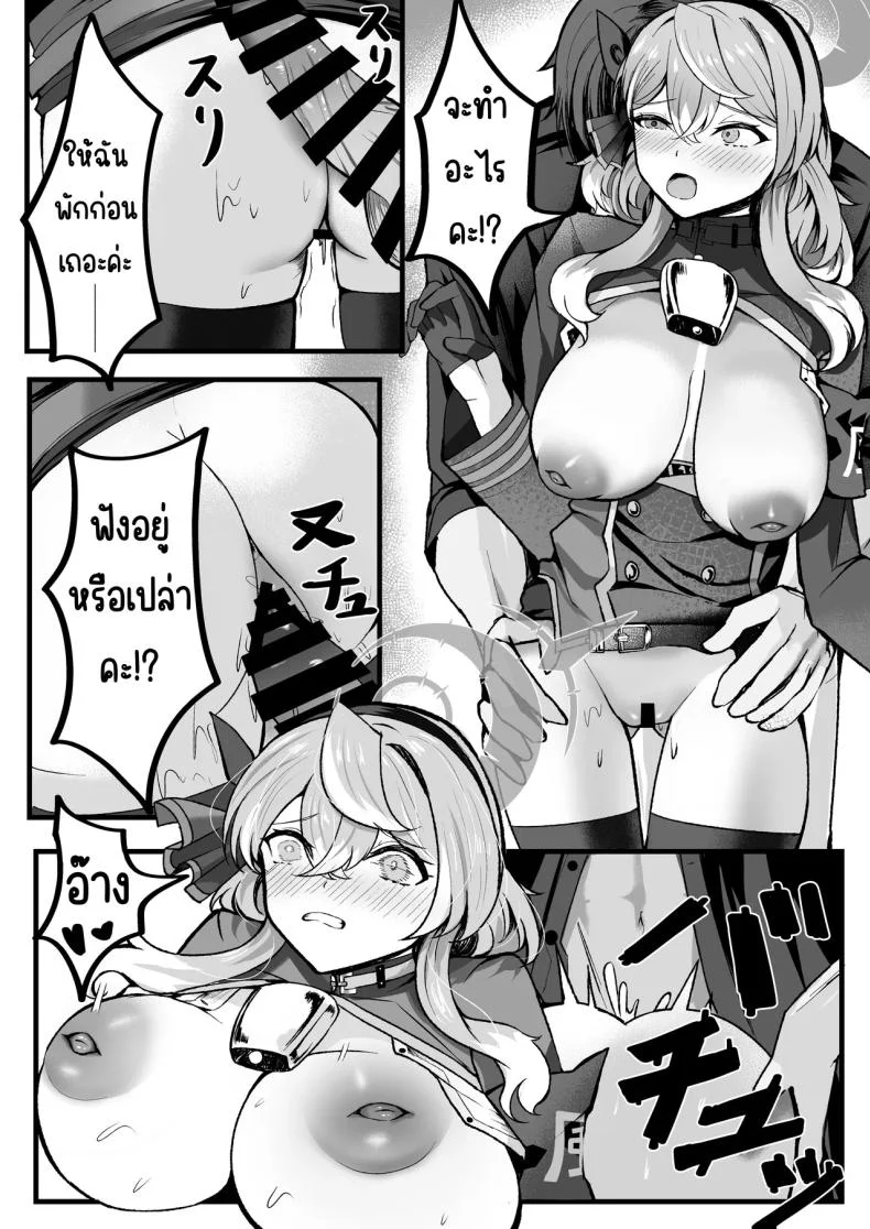 แค่เรา2ในออฟฟิศ [Sanji Gashi (Kuroae San)] Shitsumushitsu ni wa Futari dake (Blue Archive) หน้า 19