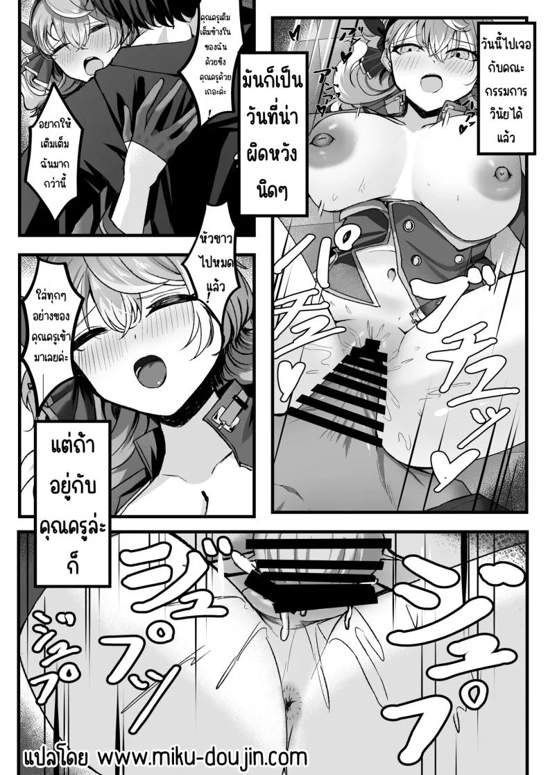 แค่เรา2ในออฟฟิศ [Sanji Gashi (Kuroae San)] Shitsumushitsu ni wa Futari dake (Blue Archive) หน้า 22