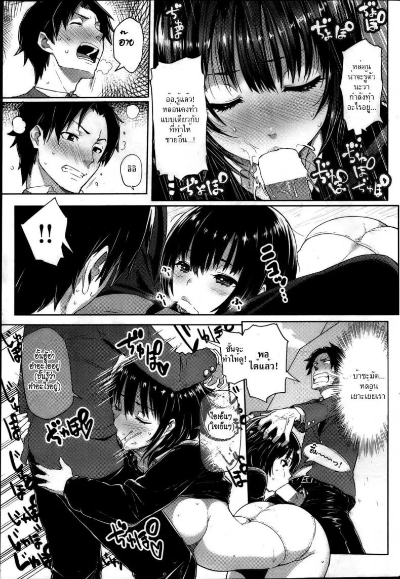 วัยรุ่น วัยวุ่น [Meme50] Glass no Kimi e | Glasshearted Youth (COMIC Shitsurakuten 2013-04) หน้า 6