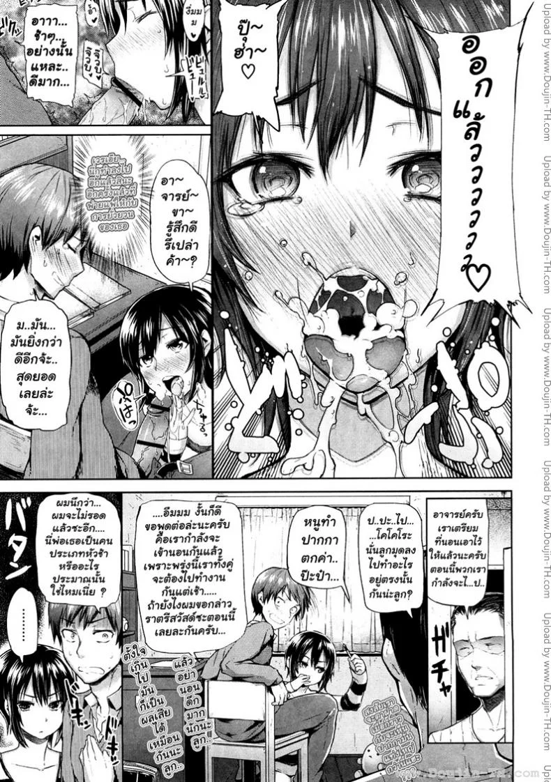 ติวรักเติมหัวใจ ให้กับยัยโคโคโระ [meme50] Kokoro Yurayure หน้า 5