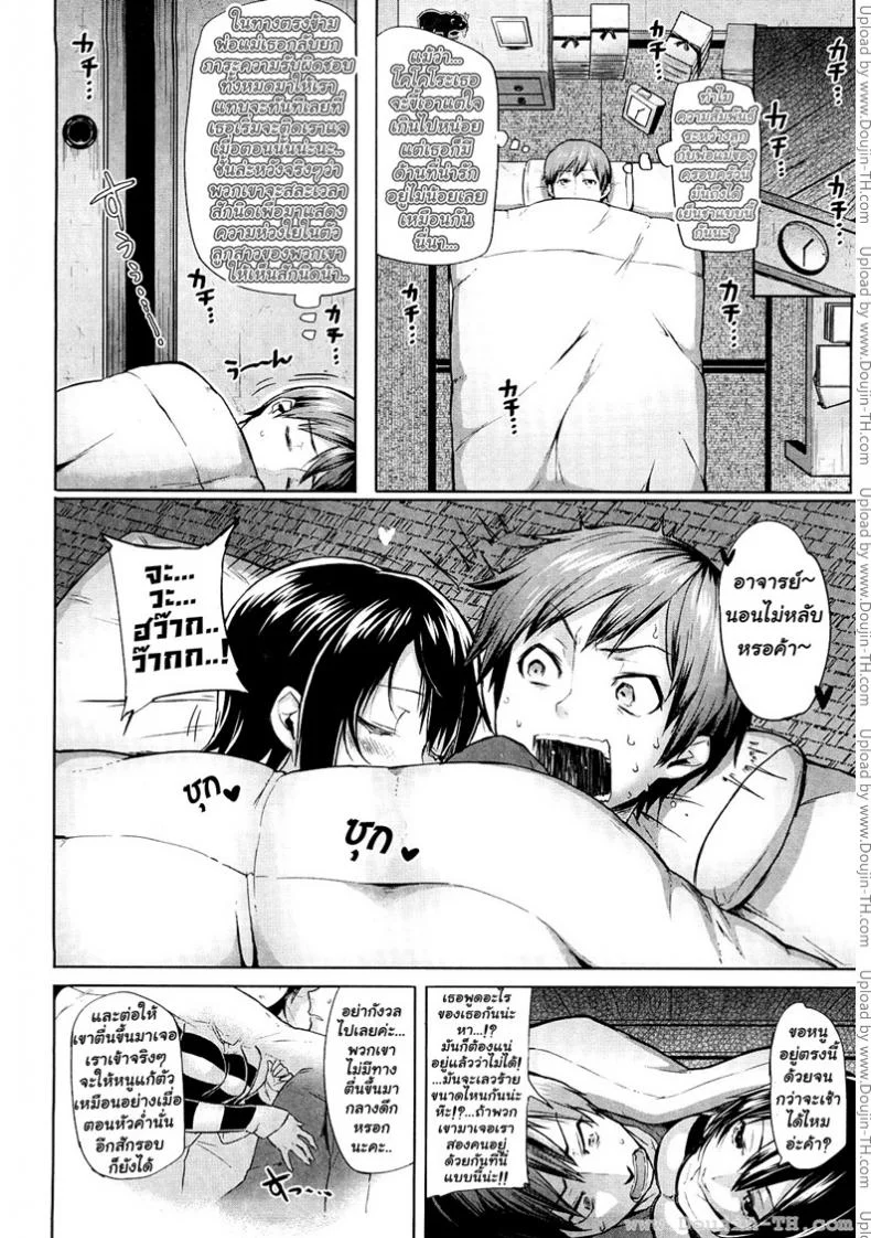 ติวรักเติมหัวใจ ให้กับยัยโคโคโระ [meme50] Kokoro Yurayure หน้า 6
