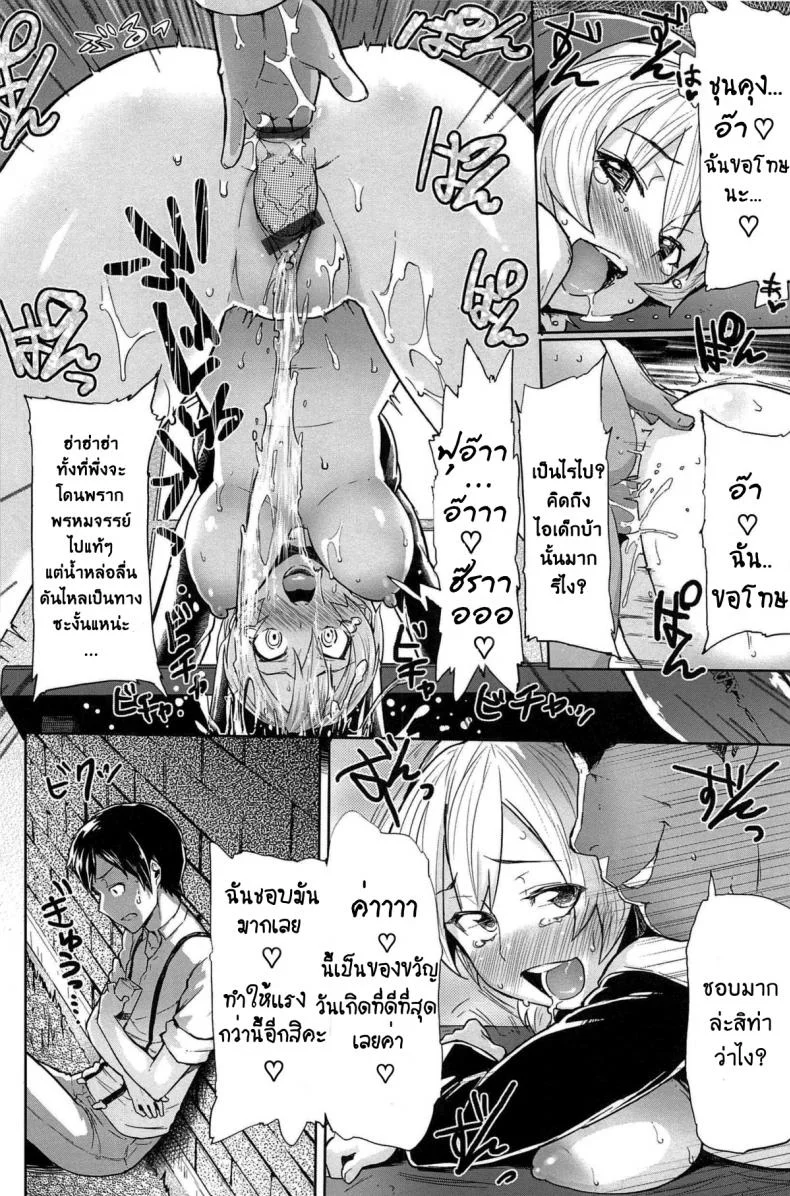 เงี่ยนนักเจอที่โบสถ์ [Meme50] Kurogo Shojo (Sakari Sakarare) หน้า 8