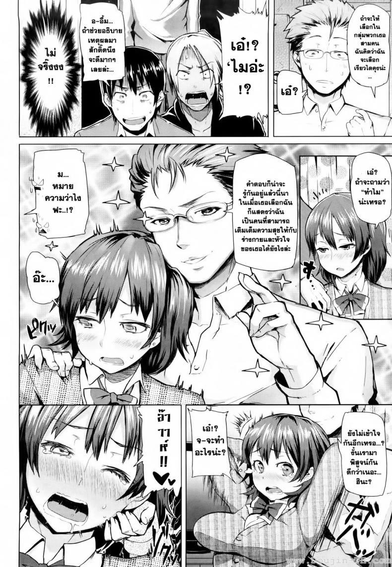 สมครามถ่านไฟเก่า [Meme50] Love Quartet (Comic Hana-Man 2010-03) หน้า 4
