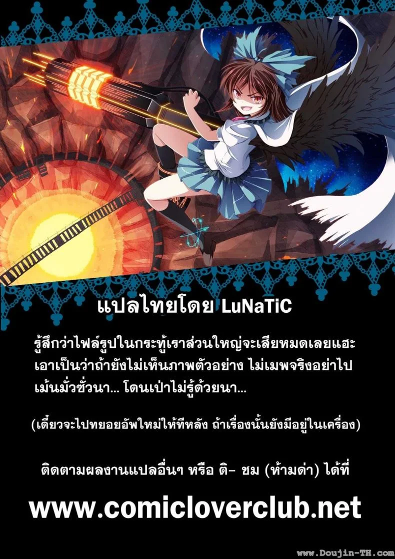สมครามถ่านไฟเก่า [Meme50] Love Quartet (Comic Hana-Man 2010-03) หน้า 17