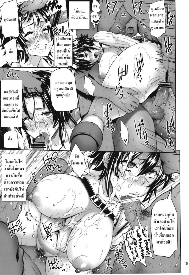 ภารกิจพิชิตเสียว [Meme50] Missionภารกิจพิชิตเสียว 2 หน้า 14