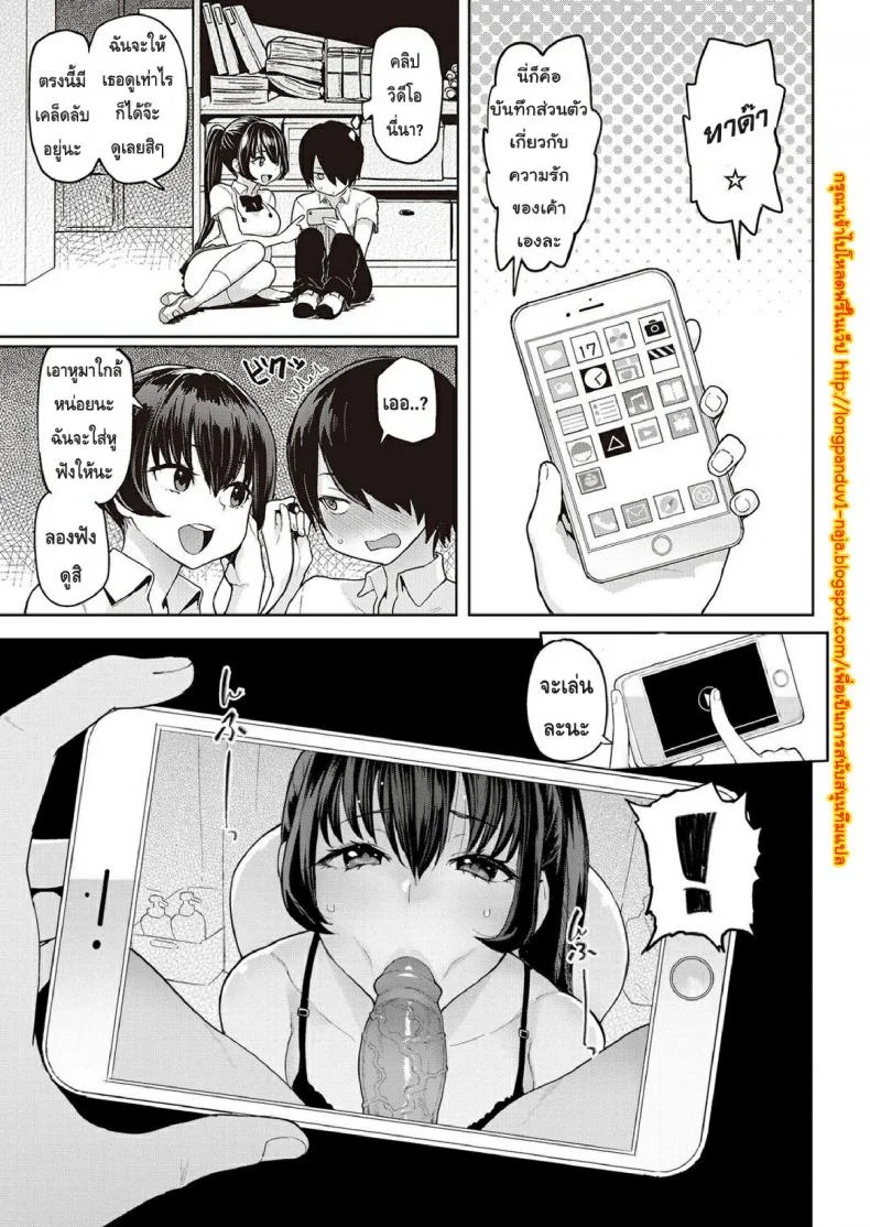 เรื่องอิโรติกของนานาโกะซัง [MEME50] Nonoka's Erotic Side หน้า 5