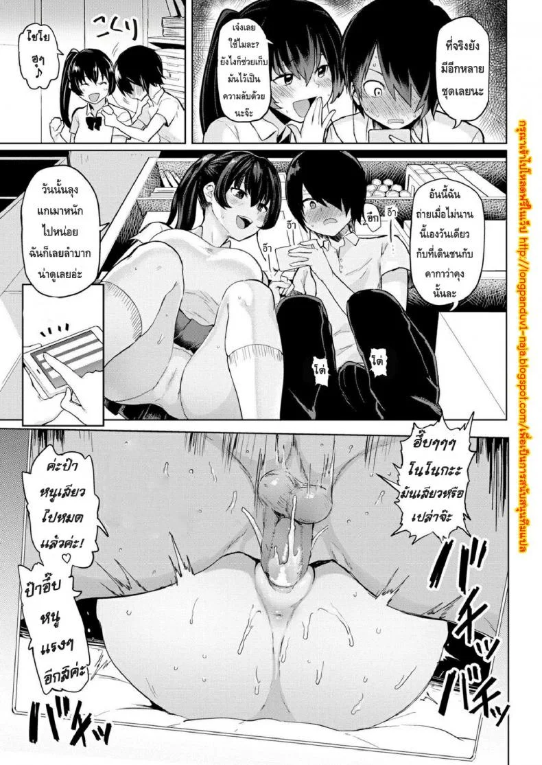 เรื่องอิโรติกของนานาโกะซัง [MEME50] Nonoka's Erotic Side หน้า 7