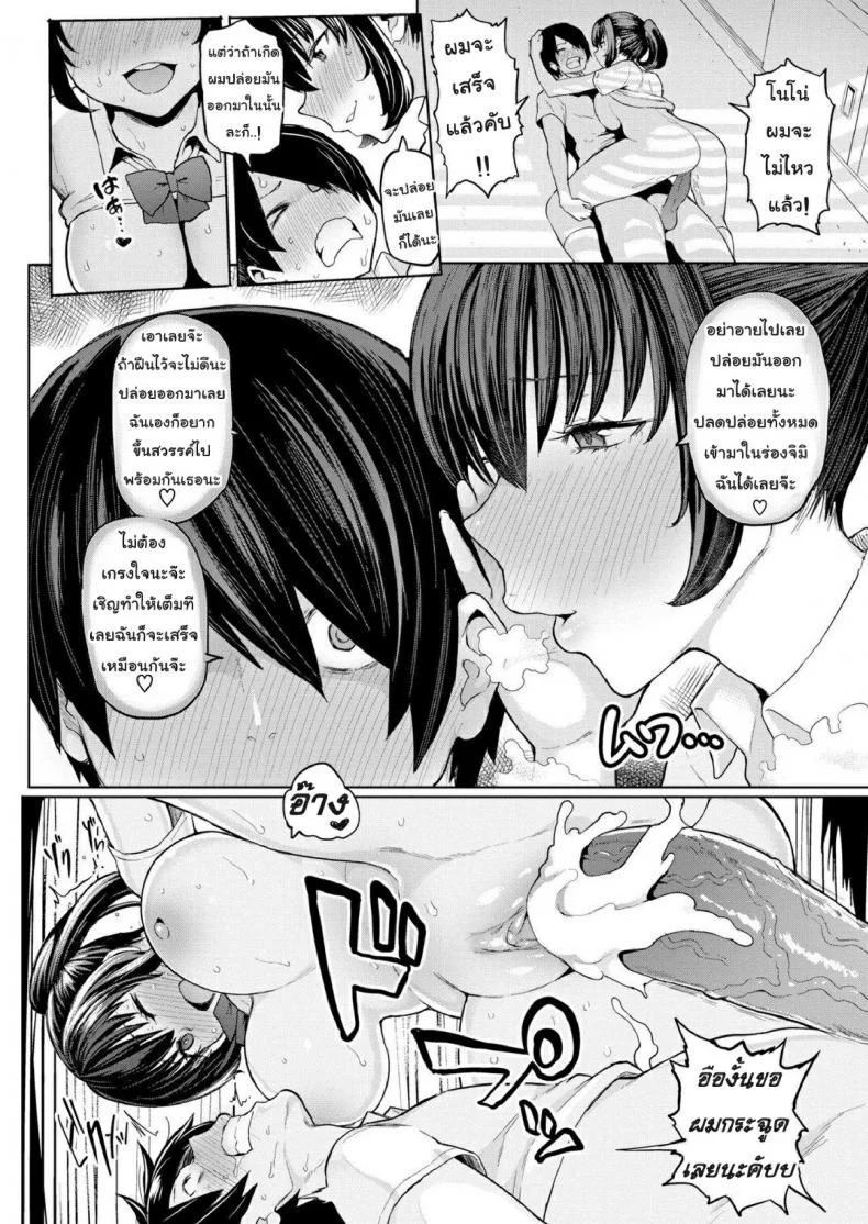 เรื่องอิโรติกของนานาโกะซัง [MEME50] Nonoka's Erotic Side หน้า 16
