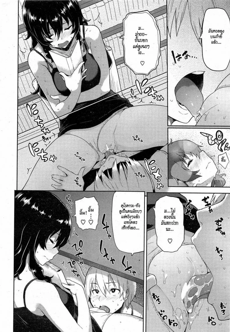 เล่นเสียวในห้องสมุด [Meme50] The Quiet Girl in the Library หน้า 8