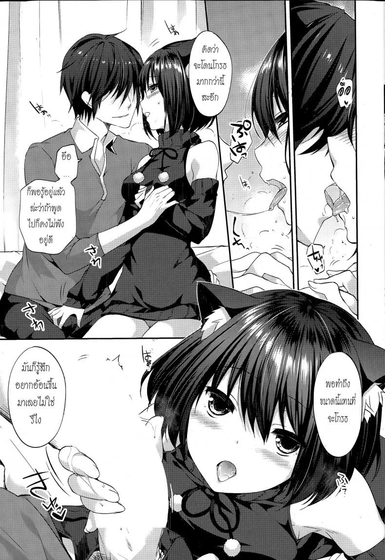 ระลึกความหลัง [ Memorie Surpise ] หน้า 5