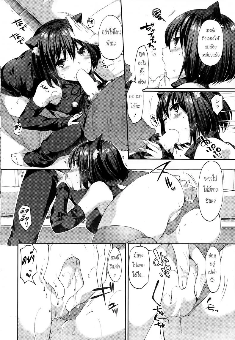 ระลึกความหลัง [ Memorie Surpise ] หน้า 6
