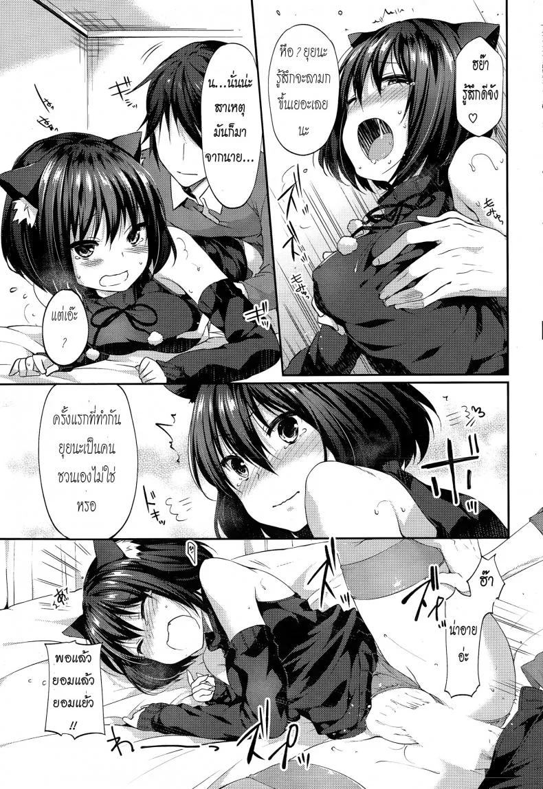 ระลึกความหลัง [ Memorie Surpise ] หน้า 9