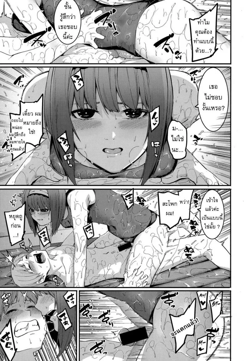 แม่บ้านส่วนตัว [Menea The Dog] An importunate Housekeeper หน้า 9