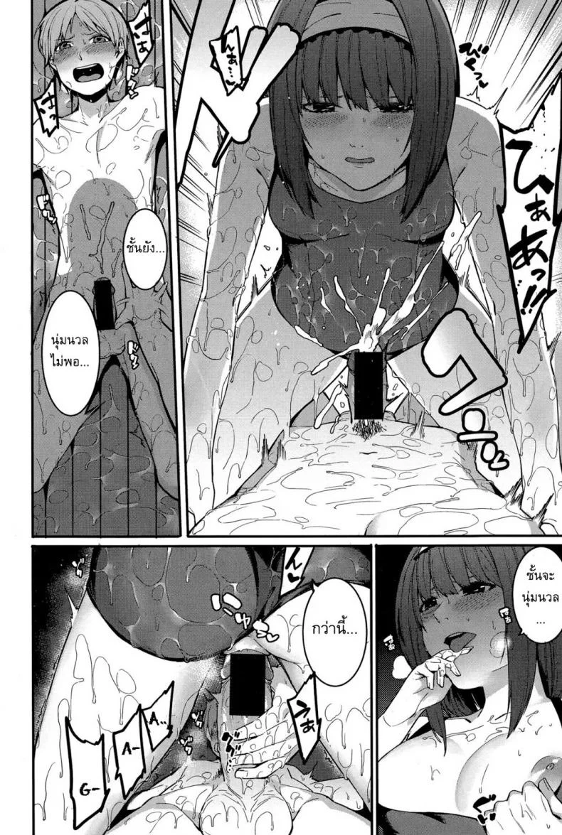 แม่บ้านส่วนตัว [Menea The Dog] An importunate Housekeeper หน้า 10