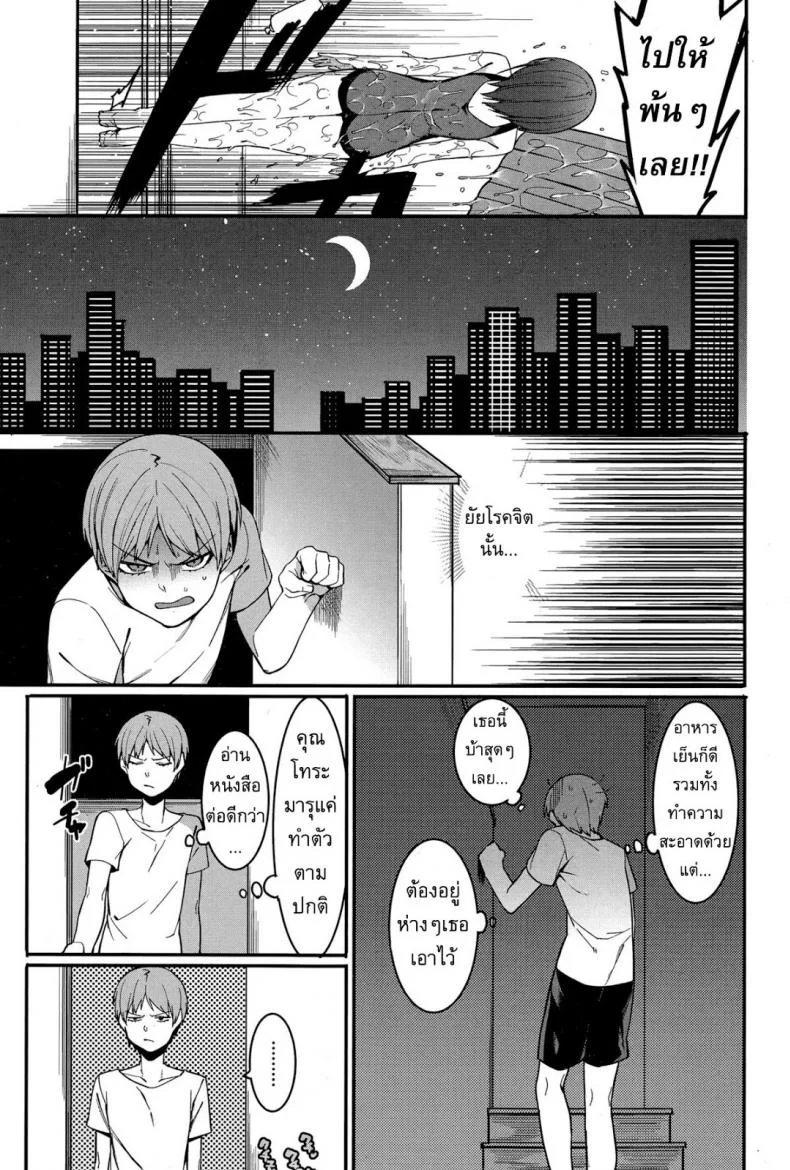 แม่บ้านส่วนตัว [Menea The Dog] An importunate Housekeeper หน้า 11
