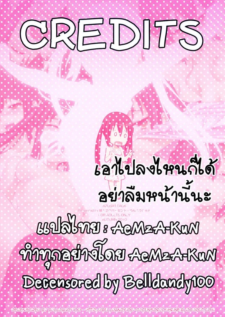 น้องเพื่อนสาว [Menyoujan] AZUS@TTACKน้องเพื่อนสาว 1 หน้า 17
