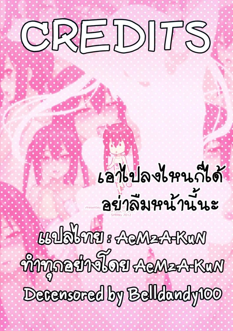 น้องเพื่อนสาว [Menyoujan] AZUS@TTACKน้องเพื่อนสาว 2 หน้า 17