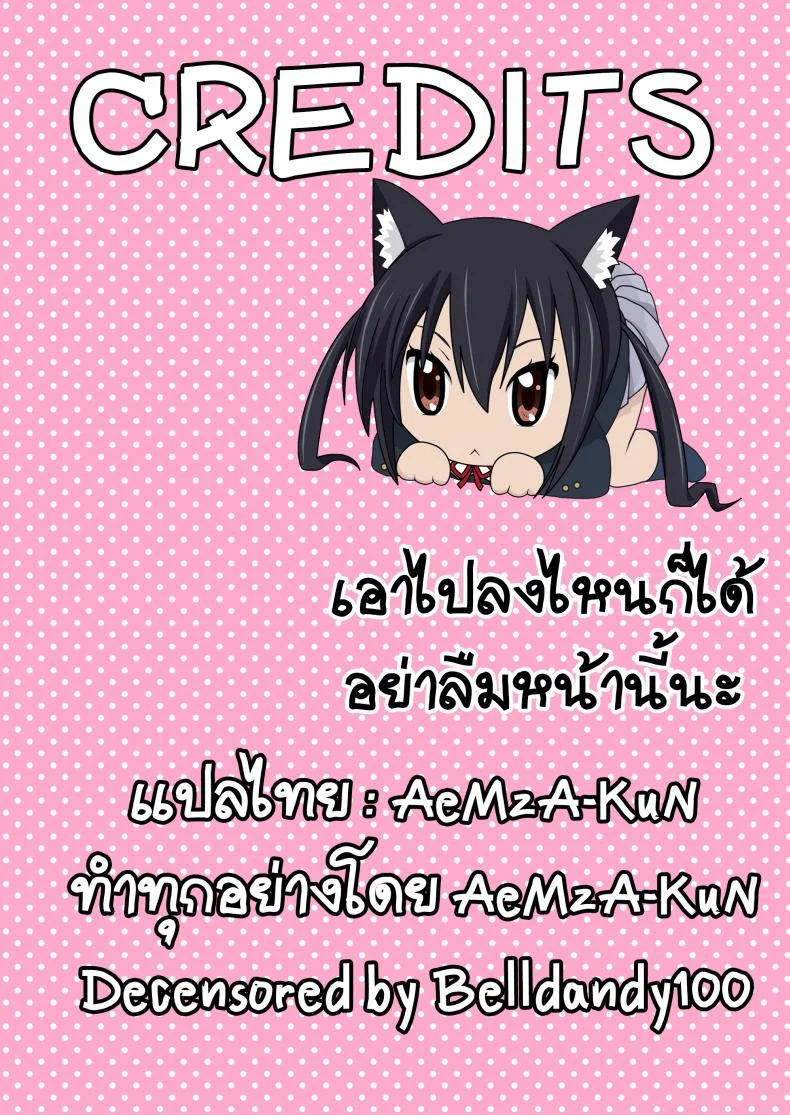 น้องเพื่อนสาว [Menyoujan] AZUS@TTACKน้องเพื่อนสาว 3 หน้า 18