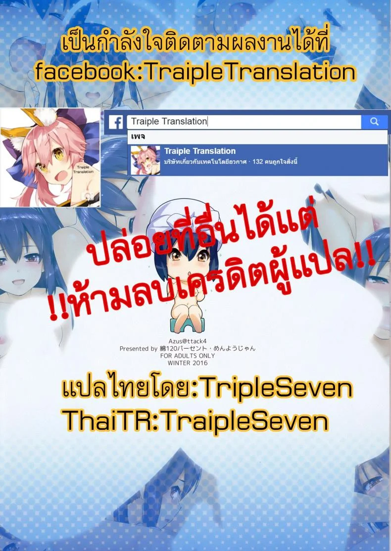 น้องเพื่อนสาว [Menyoujan] AZUS@TTACKน้องเพื่อนสาว 4 หน้า 15