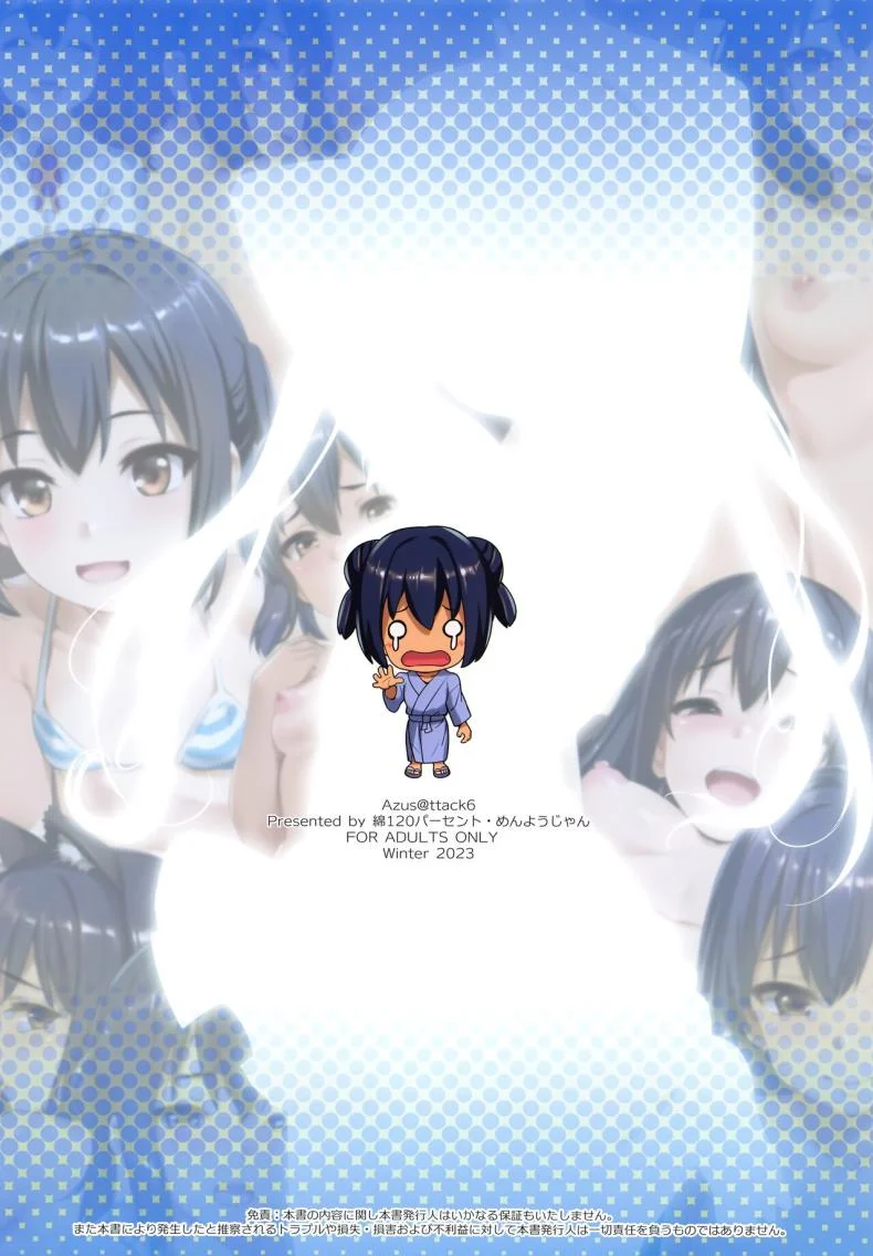 น้องเพื่อนสาว [Menyoujan] AZUS@TTACKน้องเพื่อนสาว 6 หน้า 16