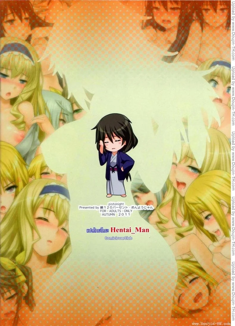 ค่ำคืนของอิจิกะ [Menyoujan] Pistonight (Infinite Stratos) หน้า 20