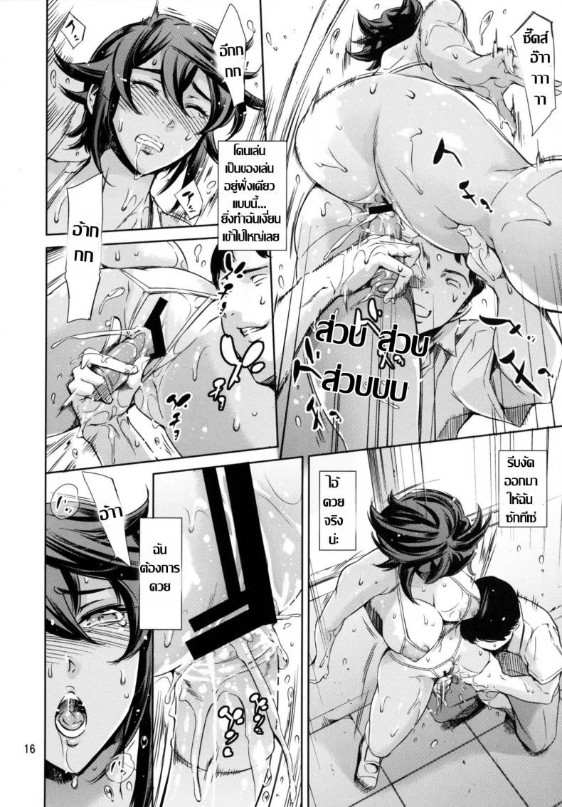 สาวแกร่ง แรงเกินร้อย [Mesu Gorilla. (Tuna Empire)] RENGOKU Gakuen Choukyou | Rengoku School Discipline (Taimanin Asagi) หน้า 14
