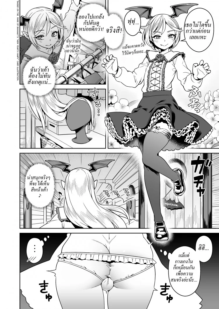 แซนวิชสอดแวมไพร์ [Mesuman Teikoku (Kosuke)] VAMPIRE SANDWICH (Granblue Fantasy) หน้า 4