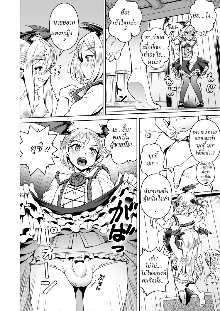 แซนวิชสอดแวมไพร์ [Mesuman Teikoku (Kosuke)] VAMPIRE SANDWICH (Granblue Fantasy) หน้า 6