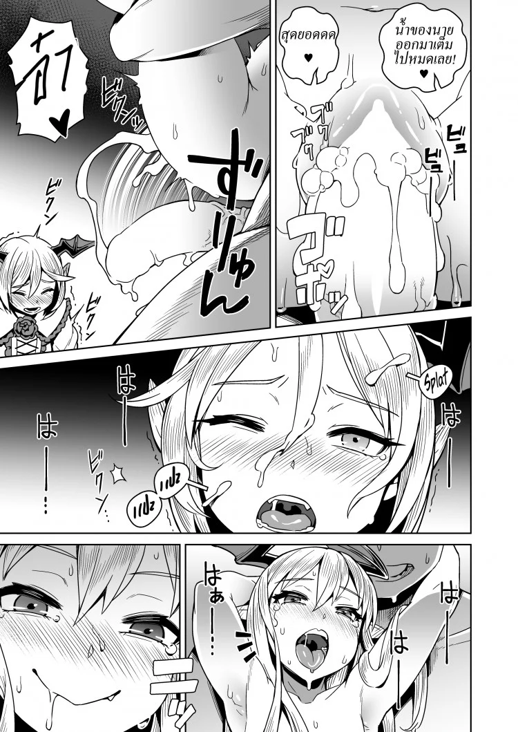 แซนวิชสอดแวมไพร์ [Mesuman Teikoku (Kosuke)] VAMPIRE SANDWICH (Granblue Fantasy) หน้า 13