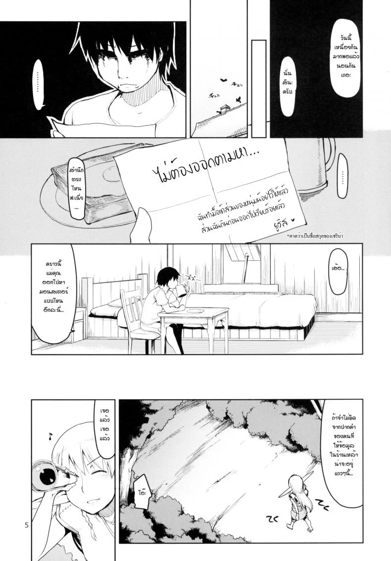 บันทึกเอลฟ์สาวหื่น [Metamor (Ryo)] Dosukebe Elf no Ishukan Nikki หน้า 6