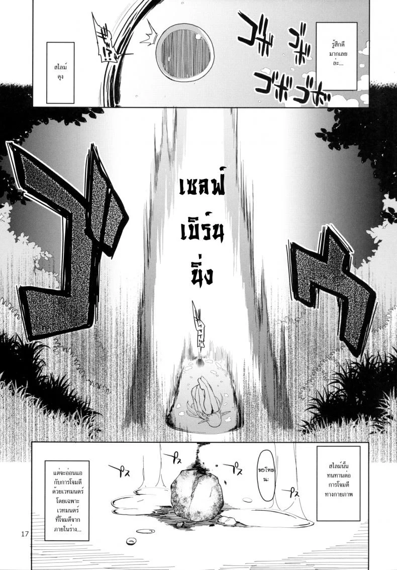 บันทึกเอลฟ์สาวหื่น [Metamor (Ryo)] Dosukebe Elf no Ishukan Nikki หน้า 18