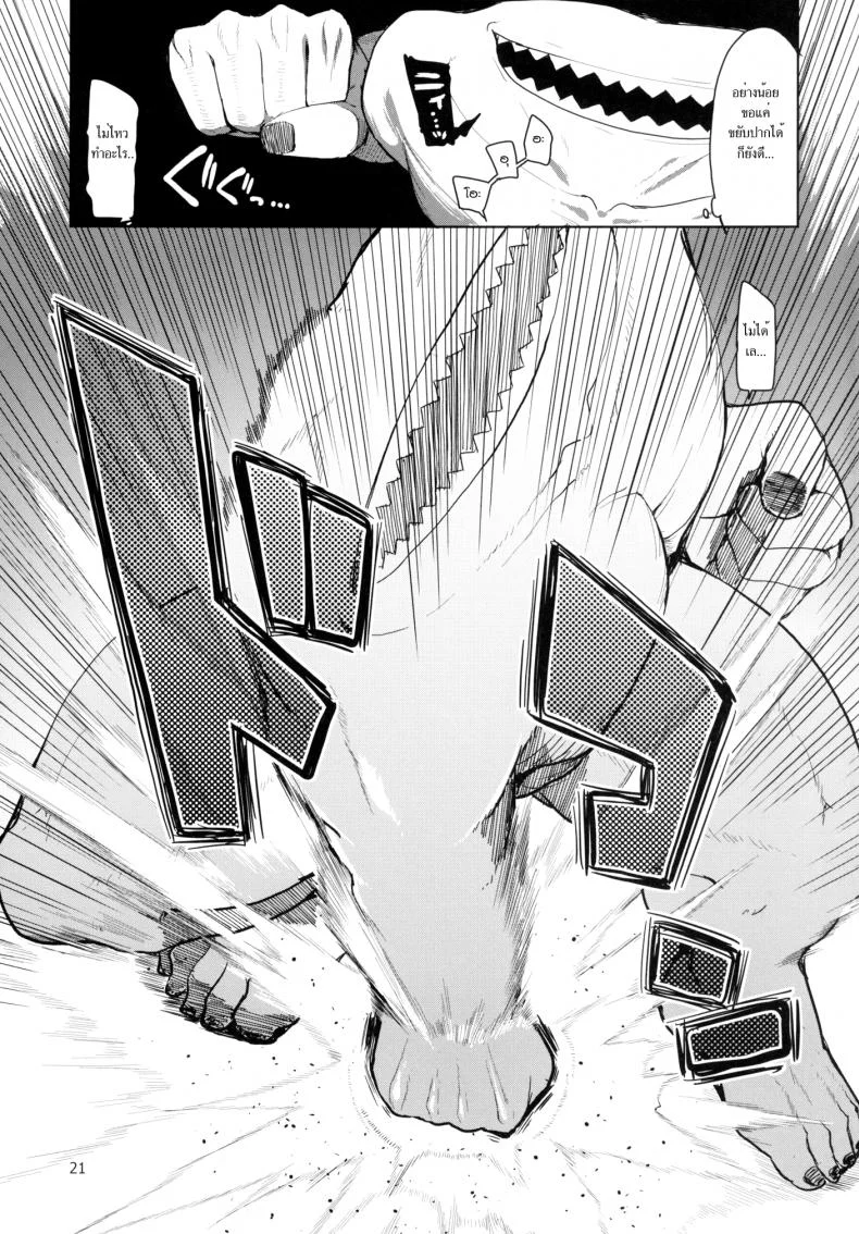 บันทึกเอลฟ์สาวหื่น [Metamor (Ryo)] Dosukebe Elf no Ishukan Nikki หน้า 22