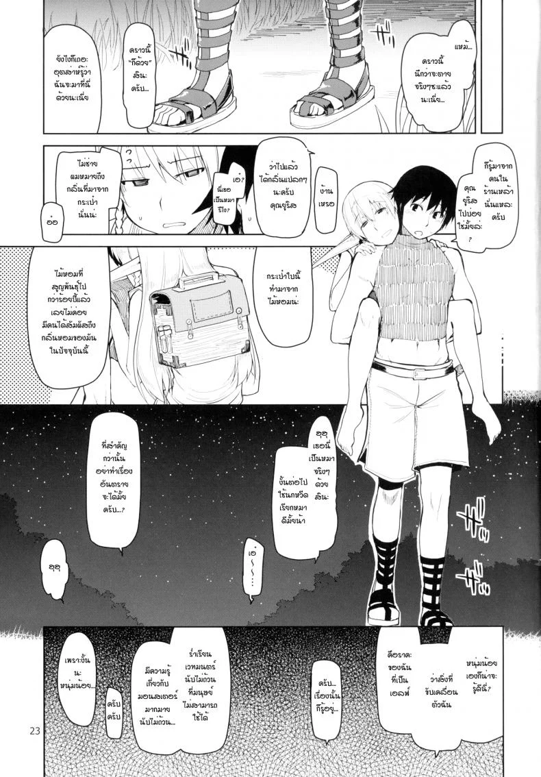 บันทึกเอลฟ์สาวหื่น [Metamor (Ryo)] Dosukebe Elf no Ishukan Nikki หน้า 24