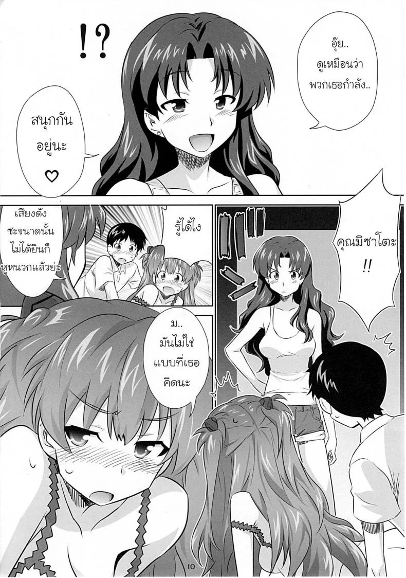 เรื่องวุ่นๆ ของอาซึกะ [Metamorphose (GUY)] Asuka no Susume. (Neon Genesis Evangelion) หน้า 8
