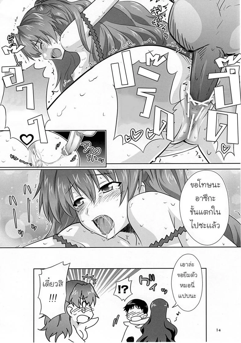 เรื่องวุ่นๆ ของอาซึกะ [Metamorphose (GUY)] Asuka no Susume. (Neon Genesis Evangelion) หน้า 12