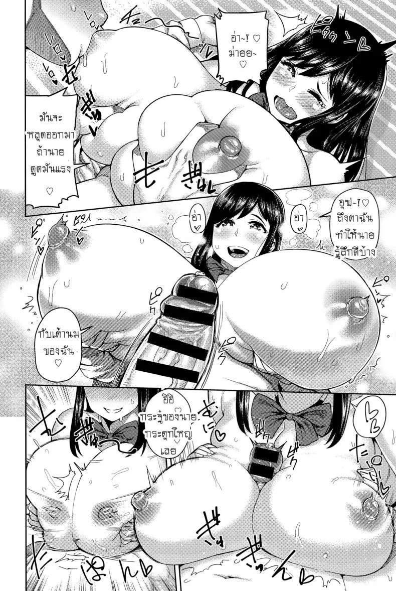 แนบสองสาว เพราะลาเต้ [Methonium] Cafe Latte Lovers หน้า 10